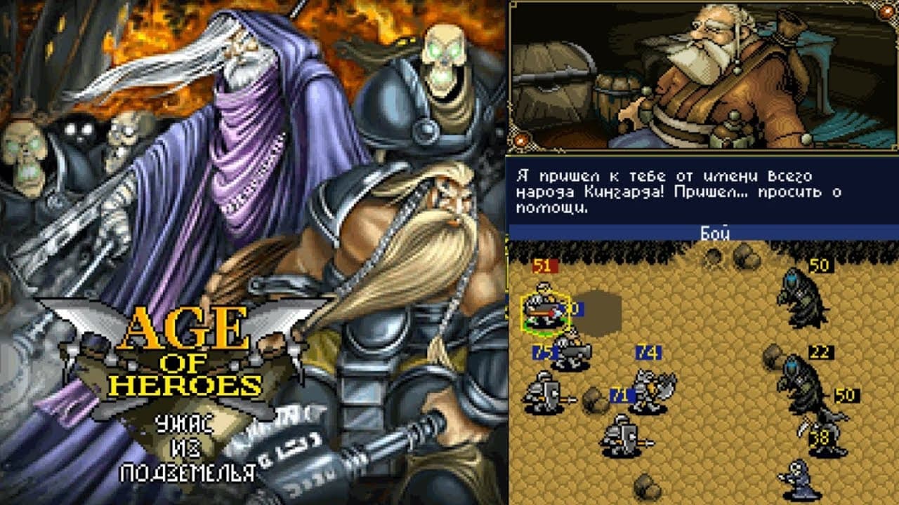 Age of Heroes II: Underground Horror trailer thumbnail