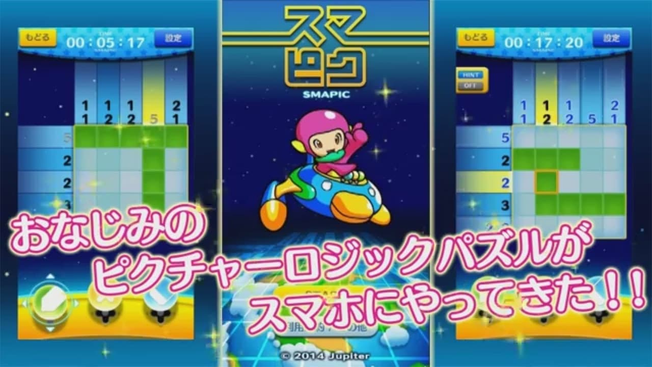 Smapic trailer thumbnail