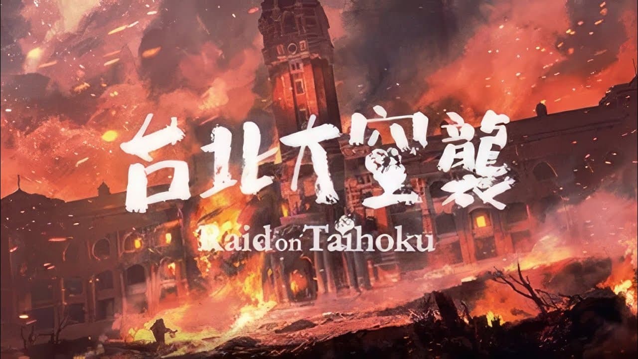 Raid on Taihoku trailer thumbnail