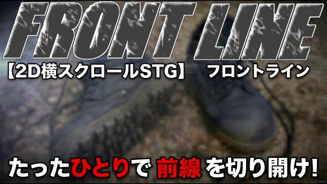 Front Line trailer thumbnail