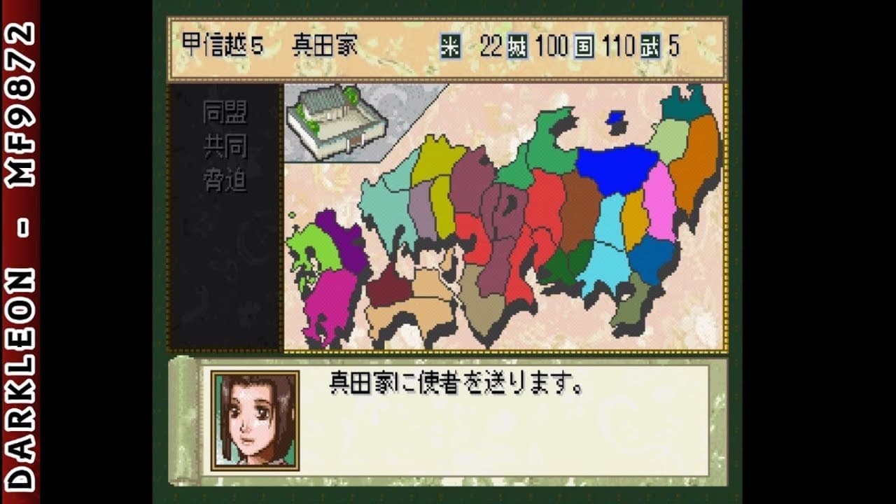 Simple 1500 Series Vol. 85: The Sengoku Bushou - Tenka Touitsu no Yabou trailer thumbnail