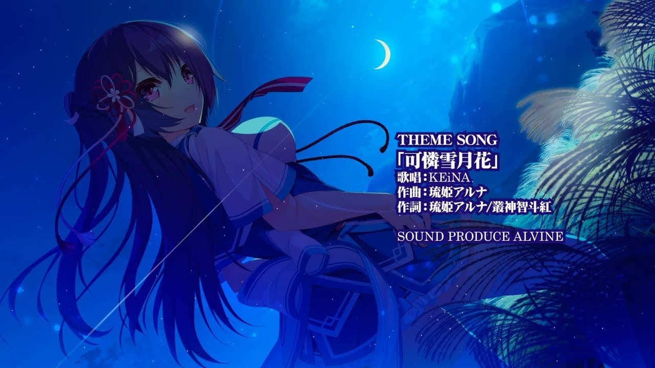 Kizuna Kirameku Koi Iroha trailer thumbnail