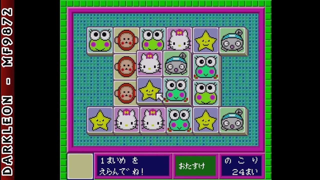 Sanrio Shanghai trailer thumbnail