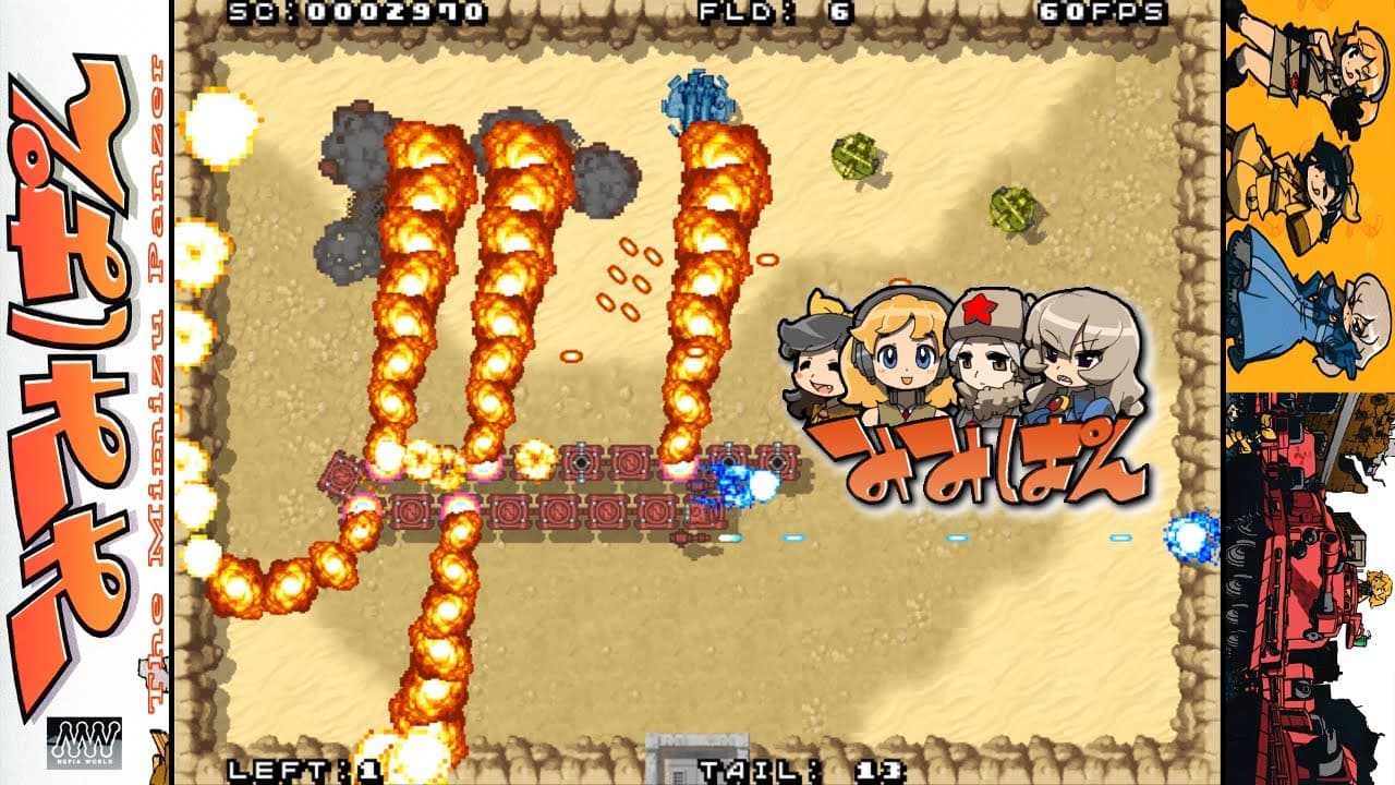 Mimizu Panzer trailer thumbnail