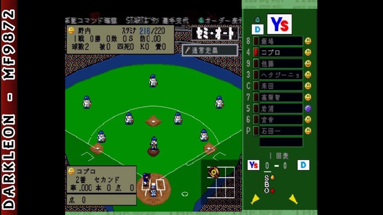 Simple 1500 Series Vol. 21: The Yakyuu - Pro Yakyuu Jitsumeiban trailer thumbnail