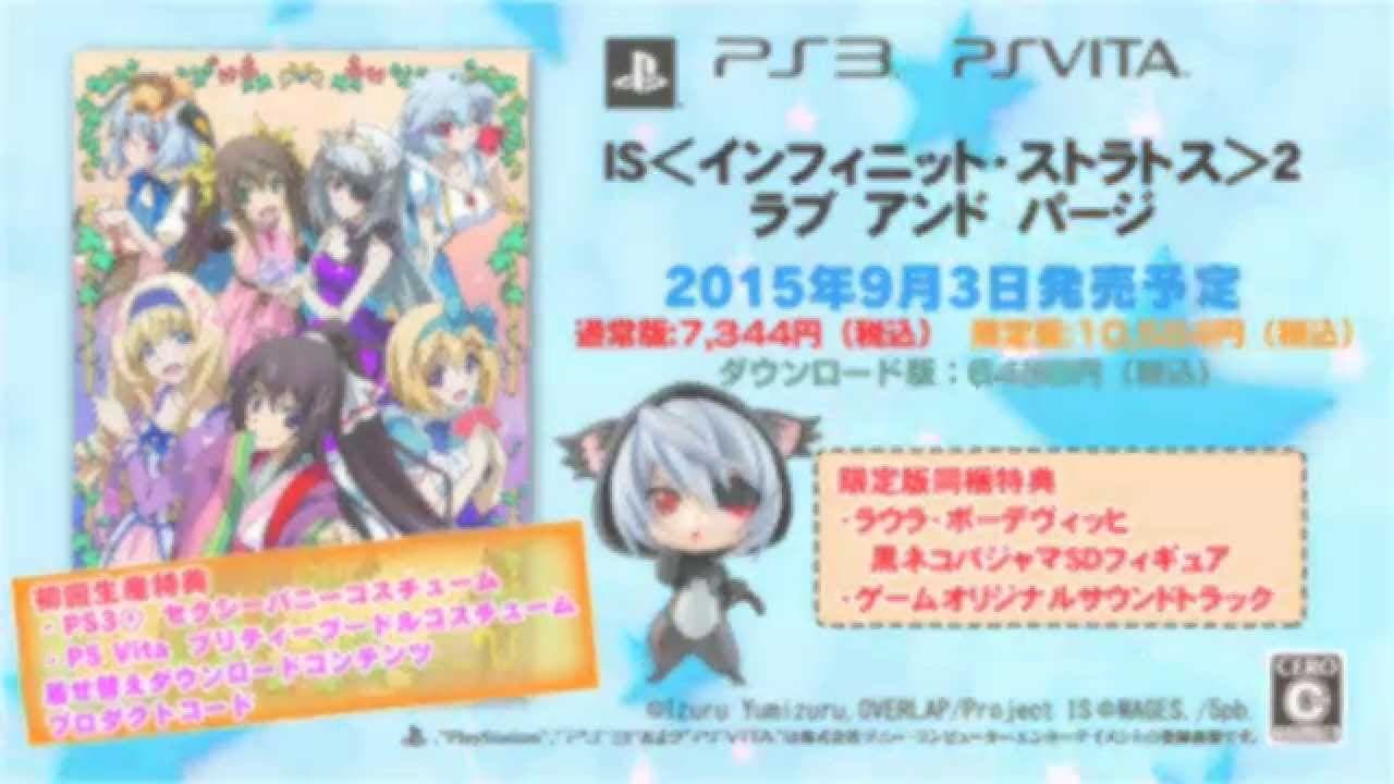 Infinite Stratos 2: Love and Purge trailer thumbnail