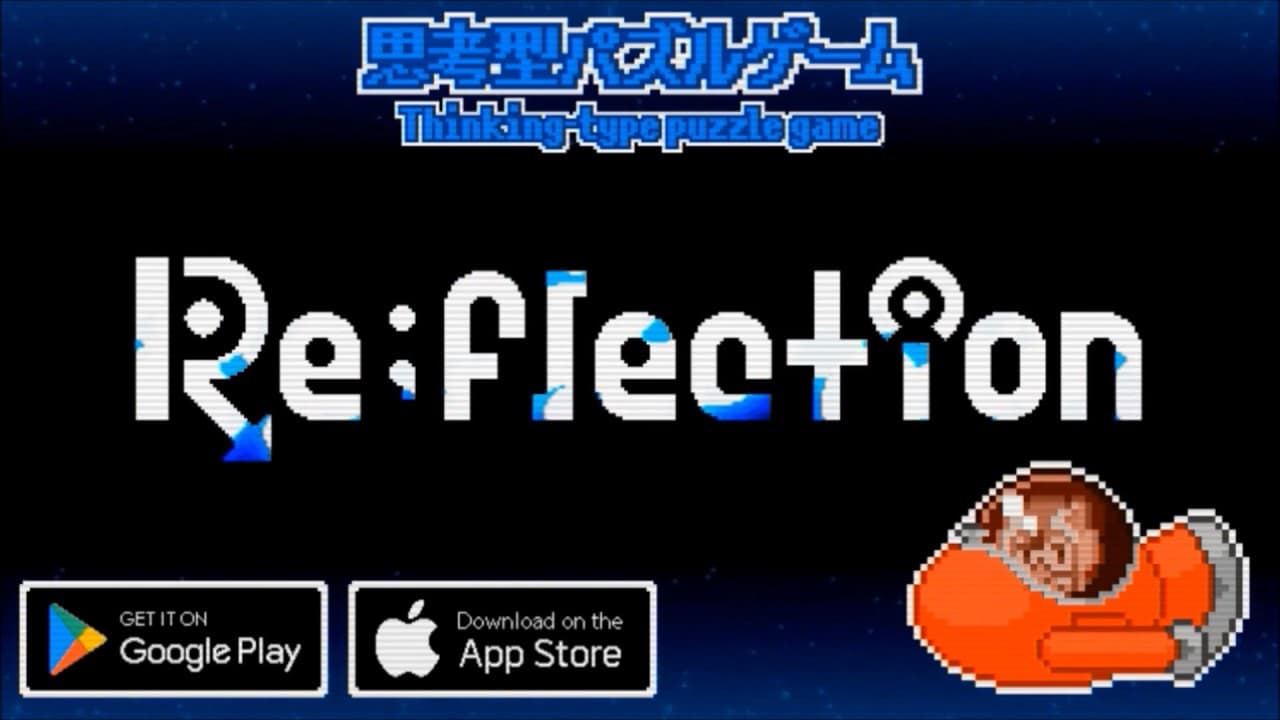 Re;flection trailer thumbnail