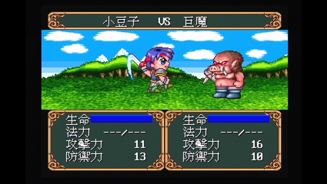 Super Light Saga: Dragon Force trailer thumbnail