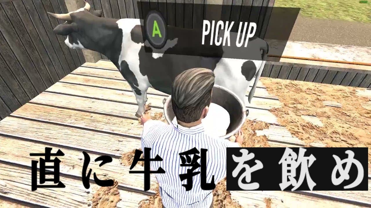 Directly Drink Milk from Cow trailer thumbnail