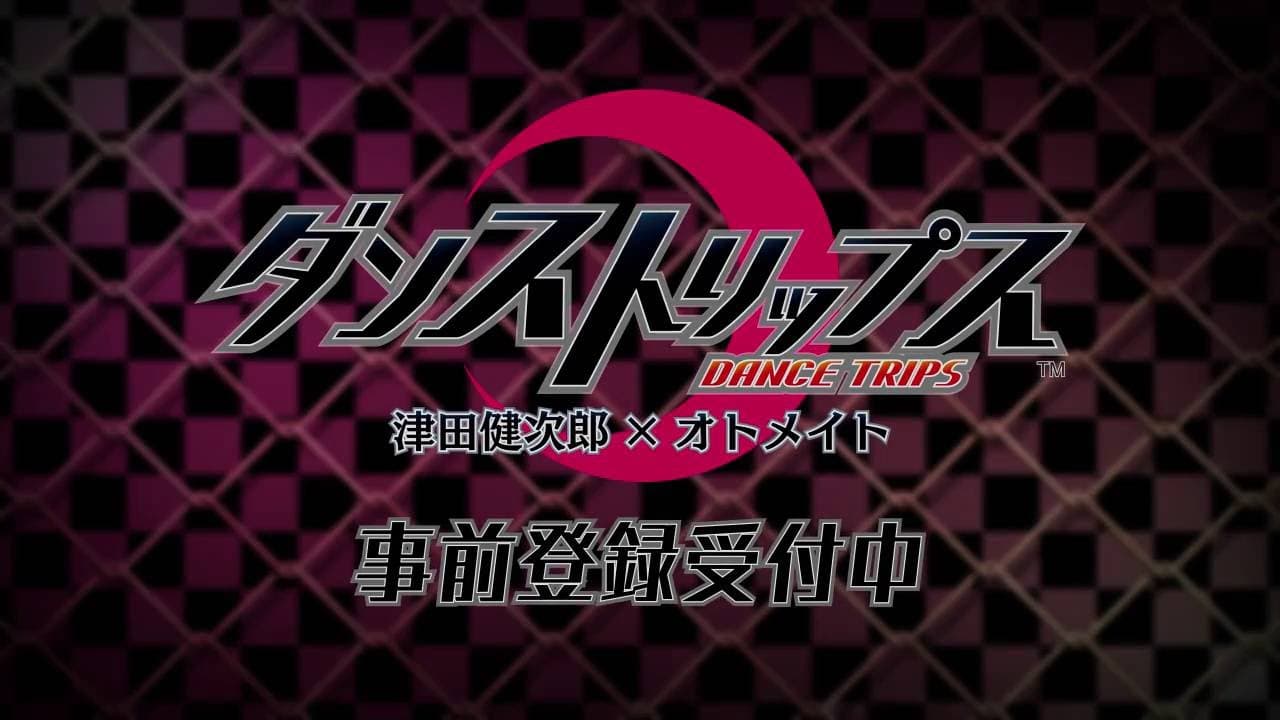 Dance Trips trailer thumbnail