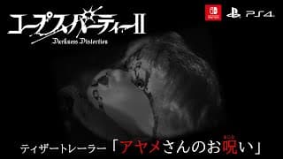 Trailer thumbnail