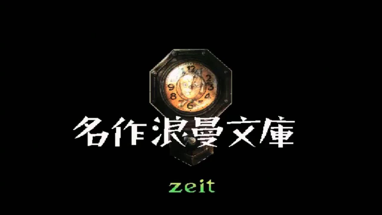 Neji-Shiki trailer thumbnail