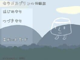 Caramel Pudding's Big Adventure cover art