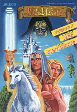 Legend of Makai cover art