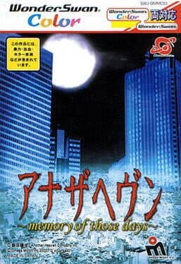 Another Heaven: Memory of Those Days cover art