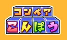 G.G Series: Conveyor Konpou cover art