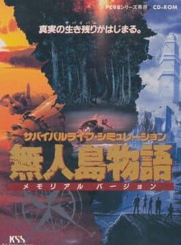 Mujintou Monogatari Memorial Version cover art