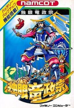 Dokuganryu Masamune cover art