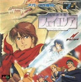 Seirei Shinseiki Fhey Area cover art