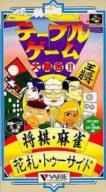 Table Game Daishuugo!! cover art