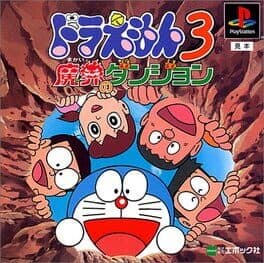Doraemon 3: Makai no Dungeon cover art
