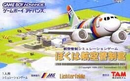 Boku wa Koukuu Kanseikan cover art