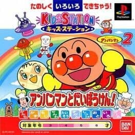 Kids Station: Soreike! Anpanman 2 - Anpanman to Daibouken! cover art
