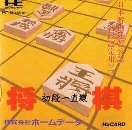 Shogi Shodan Icchokusen cover art