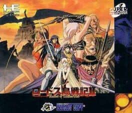 Record of Lodoss War II cover art
