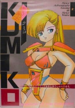 Makenshi Kumiko cover art