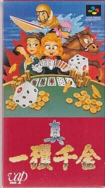 Shin Ikkaku Senkin cover art