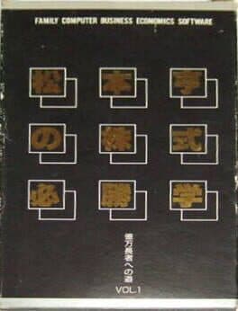 Matsumoto Toru no Kabushiki Hisshougaku cover art