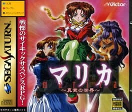 Marica: Shinjitsu no Sekai cover art