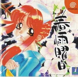 Harusame Youbi cover art