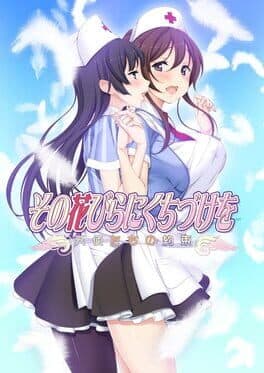 Sono Hanabira ni Kuchizuke o: Tenshi-tachi no Yakusoku cover art