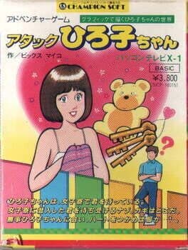 Attack!! Hiroko-Chan cover art