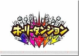 Holey Dungeon Horidan! cover art