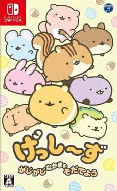 Gesshizu: Gajigaji Nakama wo Sodateyou cover art