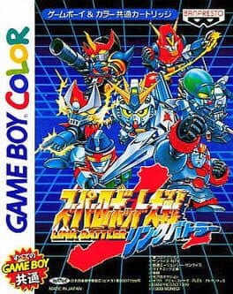 Super Robot Taisen Link Battler cover art