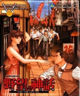 Myth of Ambition cover art