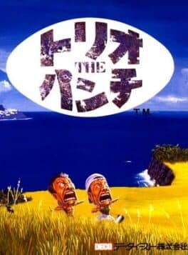 Trio the Punch: Never Forget Me cover art