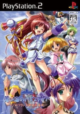 Aoi Umi no Tristia cover art