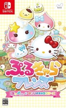 Puru-Chara Friends: Hoppe-chan to Sanrio Characters cover art