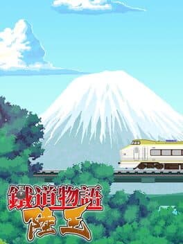 Railway Saga:Land King cover art