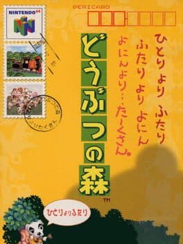 Doubutsu no Mori cover art