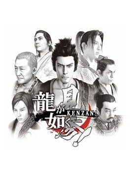 Ryuu ga Gotoku Kenzan! cover art