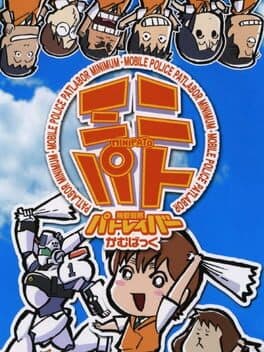 Patlabor: Come Back Mini-Pato cover art