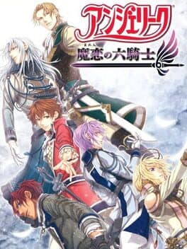 Angelique: Maren no Rokukishi cover art