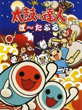 Taiko no Tatsujin Portable cover art