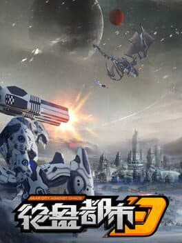 Gear City Against Chaos cover art